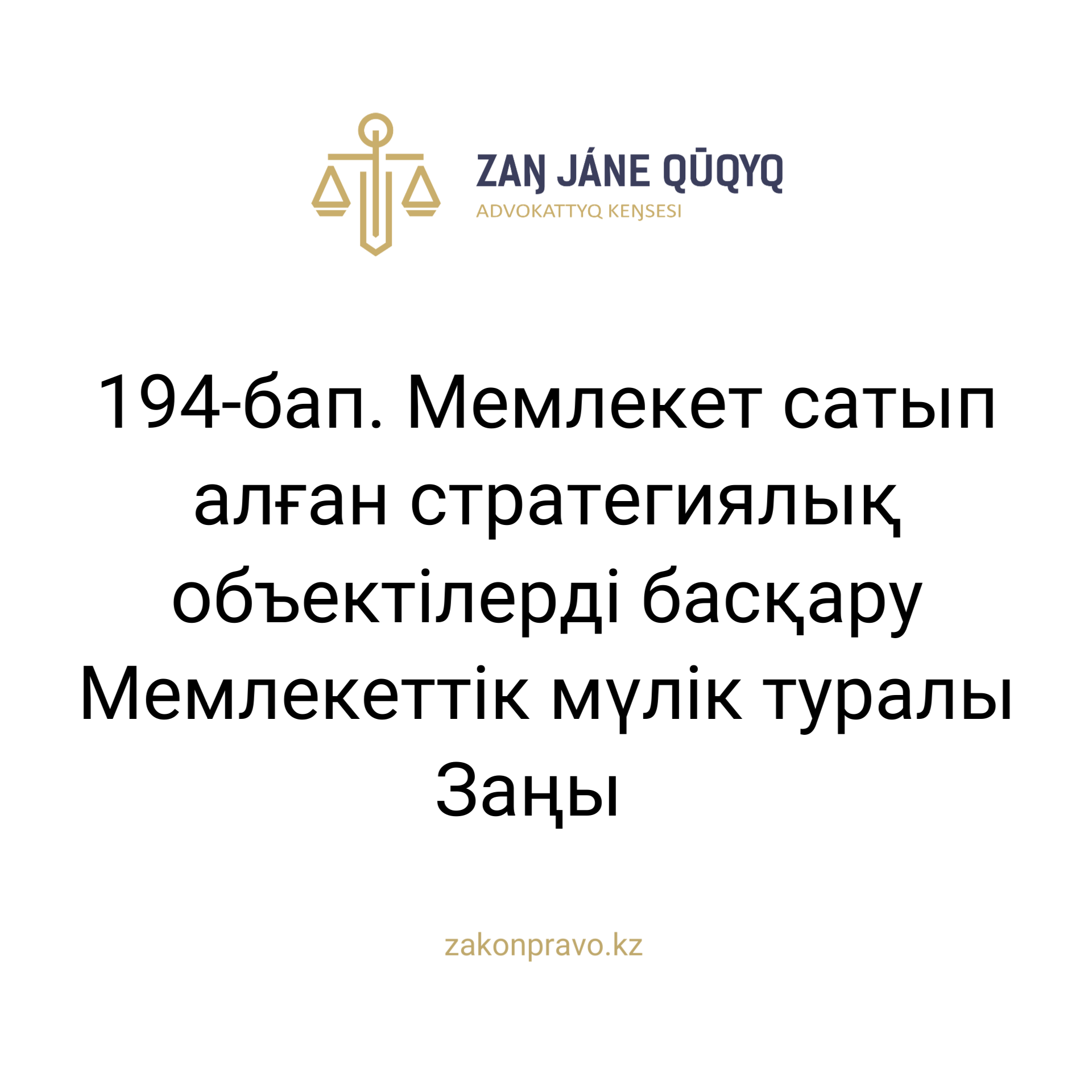 АMANAT партиясы және Заң және Құқық адвокаттық кеңсесінің серіктестігі аясында елге тегін заң көмегі көрсетілді